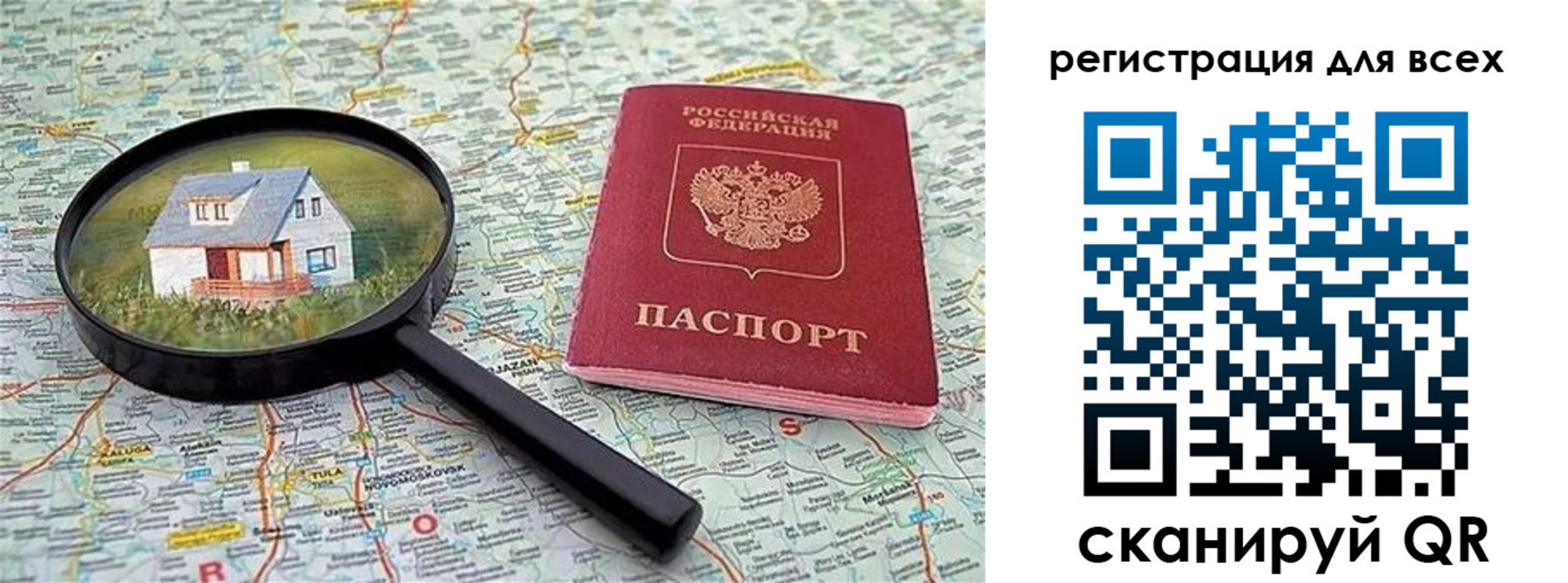 временная регистрация недорого в Дальнереченске