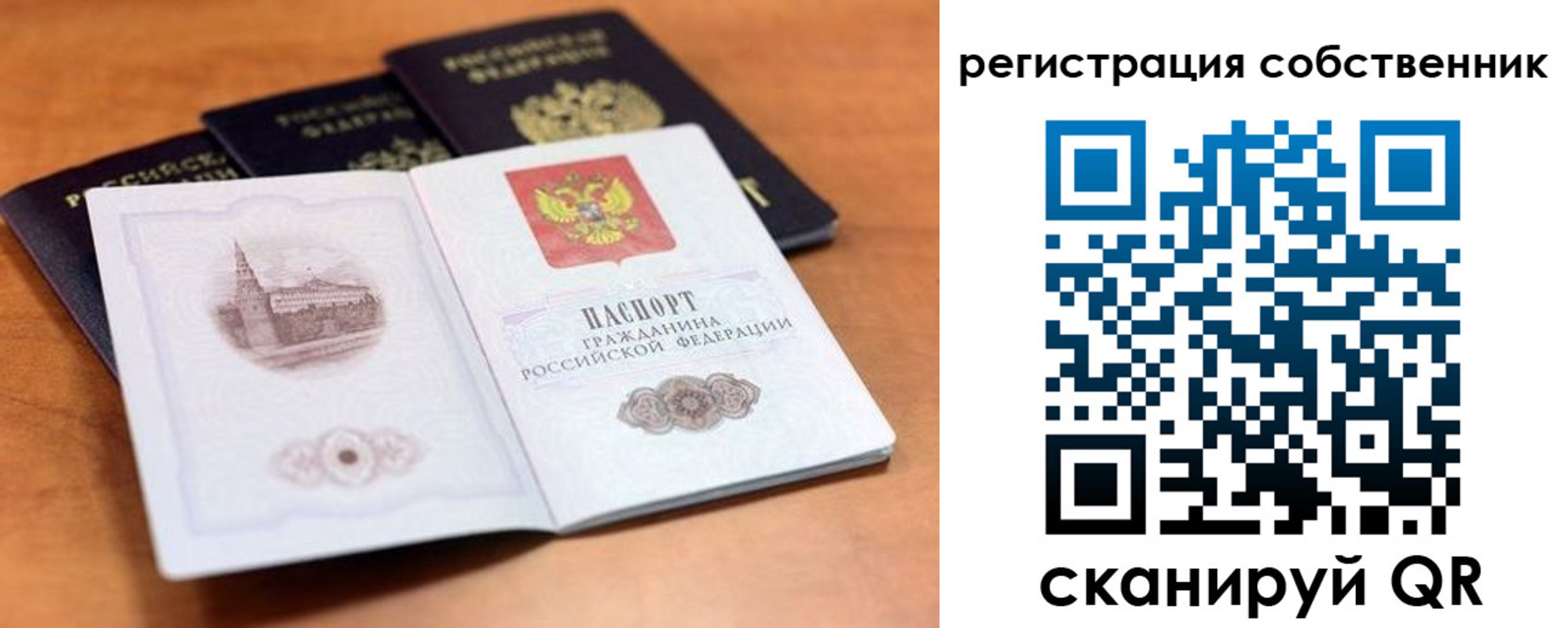 временная регистрация 2025 в Дальнереченске